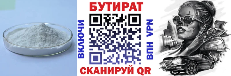 KRAKEN рабочий сайт Миньяр Бутират GHB