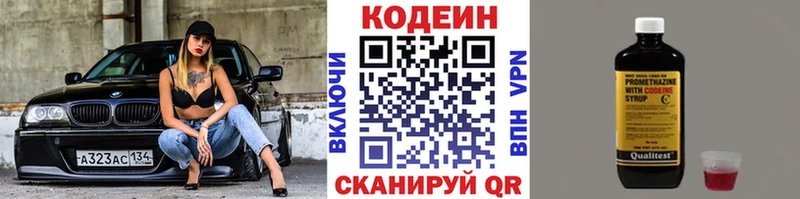 Codein напиток Lean (лин)  цены наркотик  Миньяр 