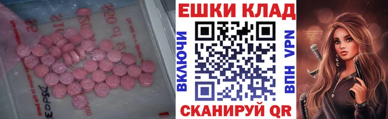 Экстази таблы  Миньяр 