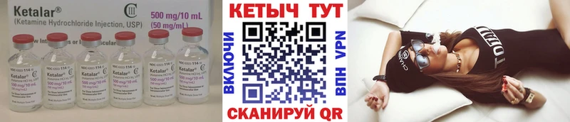 КЕТАМИН ketamine  ОМГ ОМГ ONION  Миньяр 